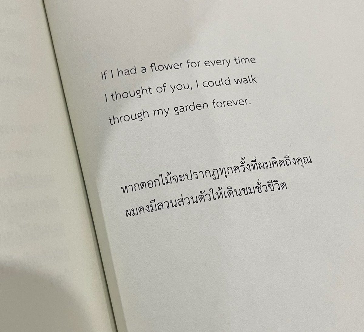 sfkkfs_'s tweet photo. เป็นประโยคที่ชอบมากๆ https://t.co/siHUxSwvns
