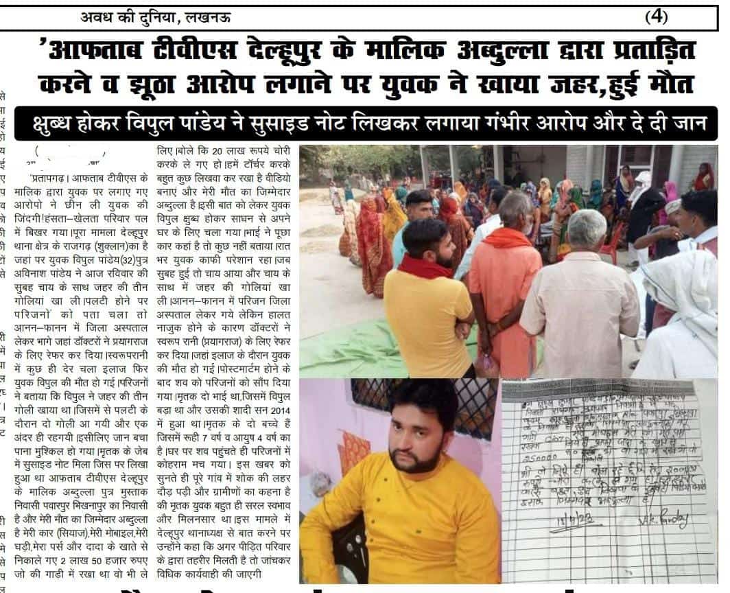 Hindu_Saurabh's tweet photo. @pratapgarhpol @Uppolice @dgpup @dmpratapgarh @UPPViralCheck 
@AshuRaj28418500
Respected sir and team,

Please look into the matter and do needful because the family has lost his diamond. https://t.co/LsybIt5X3O