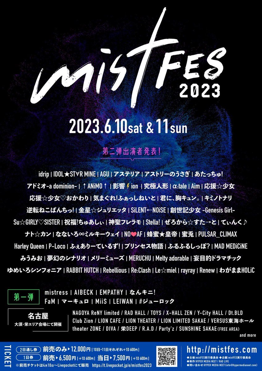 modora_nagoya's tweet photo. 解禁されていました!
mistFES2023
上半期の総決算。
ここからサマーイズバック!
#mistFEST
#モードラ https://t.co/ofSboz4owM