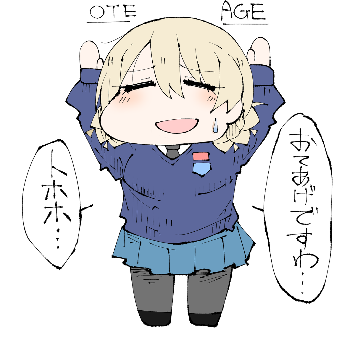 OTEAGE 