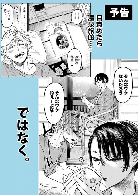 読んでいただきありがとうございました!
『#デッドアカウント』という漫画で、
本日単行本①巻が発売になりました。気になった方は、ぜひ続きも読んでみてください!
Amazon➡️ https://t.co/tJXNMqf48s 