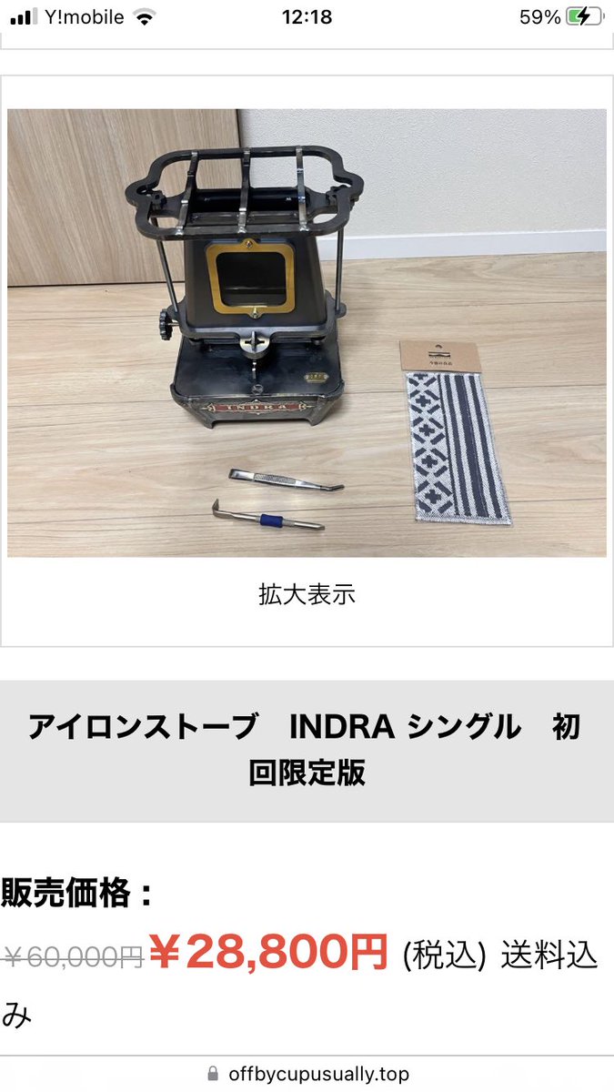 アイロンストーブ INDRA シングル 初回限定版 人気のショッピング