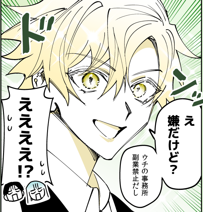 手が空いてた時にちまちま描いてた創作漫画が完成したので、良きタイミングに投稿できたらいいな 