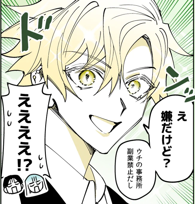 手が空いてた時にちまちま描いてた創作漫画が完成したので、良きタイミングに投稿できたらいいな 