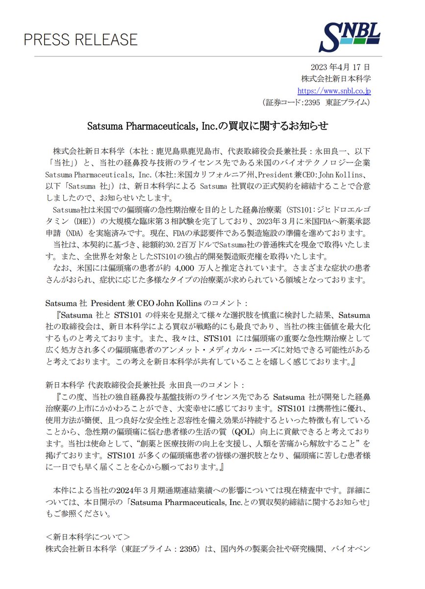 sak on Twitter "新日本科学 Satsuma Pharmaceuticals 買収で10％超"