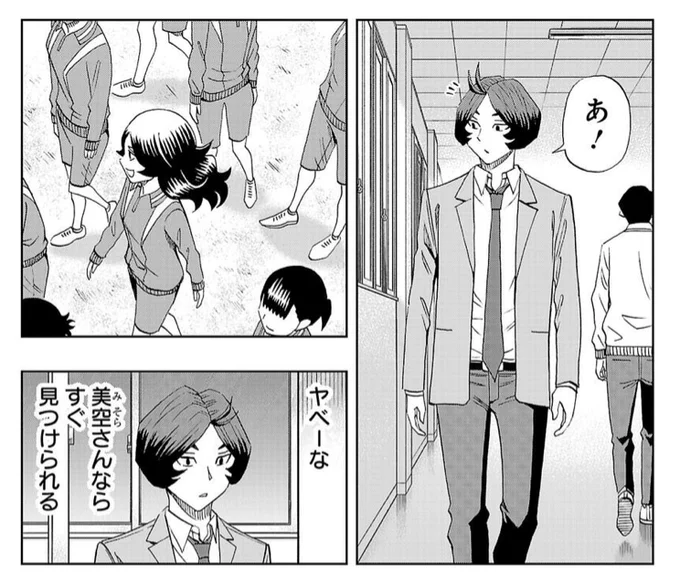 月曜日、スリースターの本編の更新はないのですが特別短編(2P)を公開してます!ますみの恋の話。
GW進行の悪魔に踏みつぶされたのですが、ここから立ち上がります。すみません!
#スリースタ #サイコミ
https://t.co/xoemH9sjtZ 
