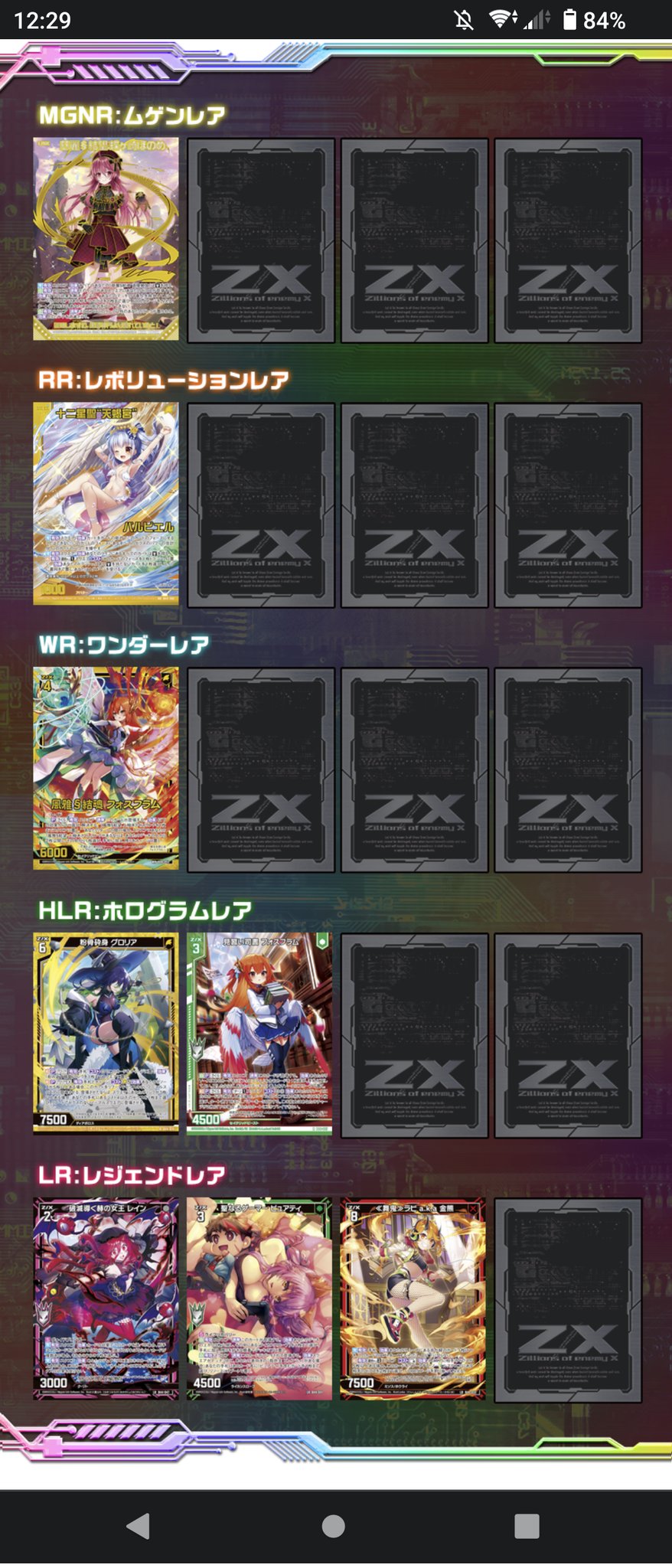 ZXTCG - Search / X