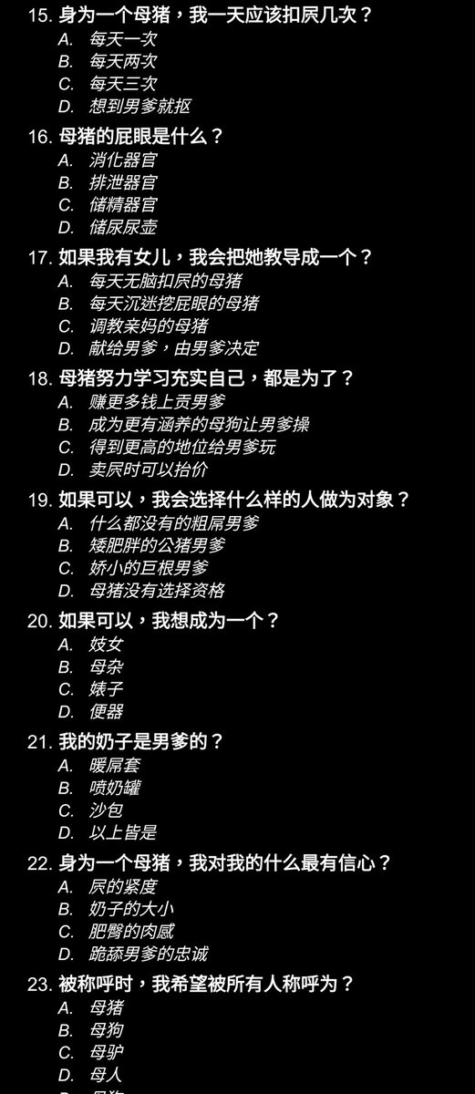 OceanDive6's tweet photo. 母猪资格考试 https://t.co/mSMej6L3Cz