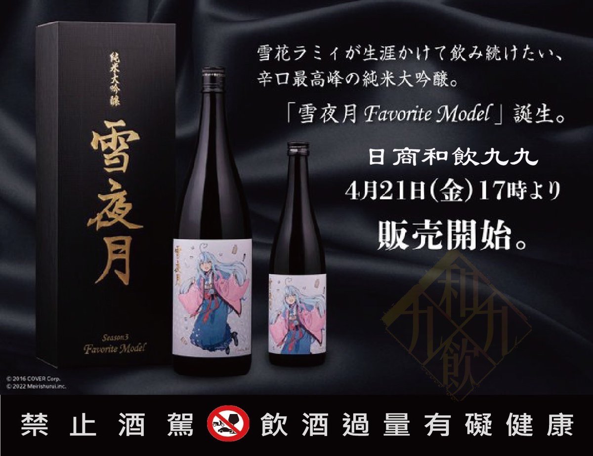 ❄️雪夜月系列❄️ 全新代表作💮 ❄️雪夜月Season3 Favorite Model