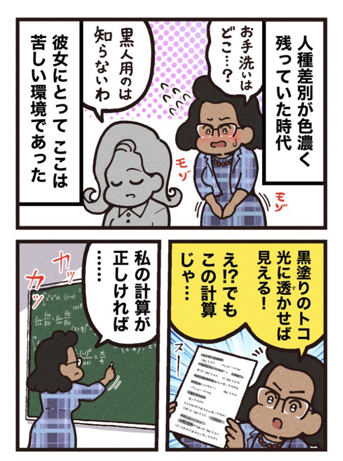 映画紹介マンガ
【ドリーム】 https://t.co/FAjxk6EPXo