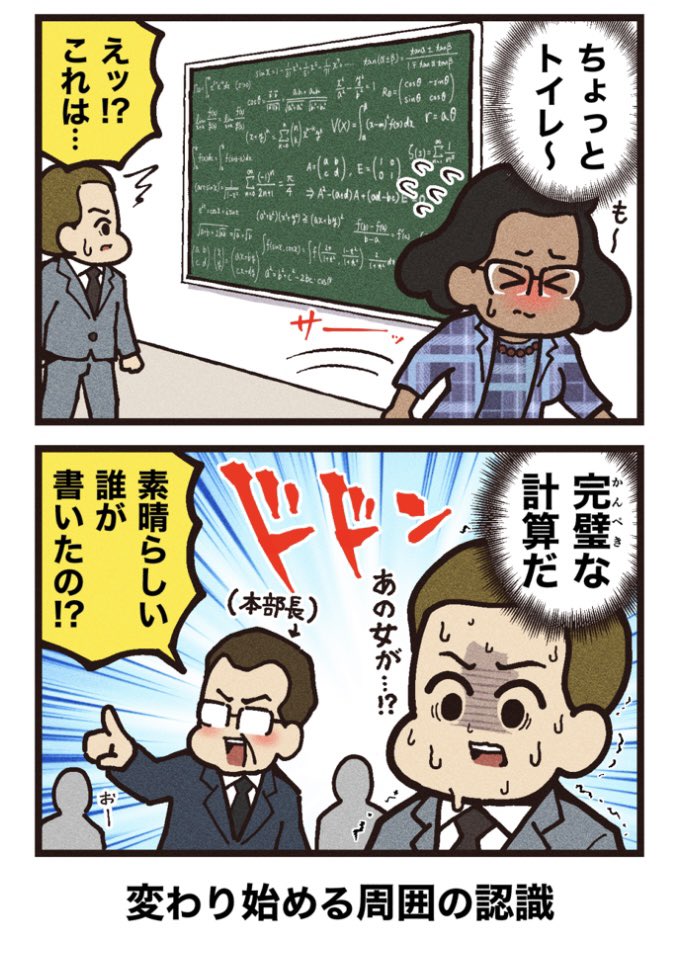 映画紹介マンガ
【ドリーム】 https://t.co/FAjxk6EPXo