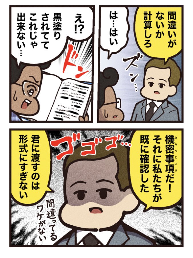 映画紹介マンガ
【ドリーム】 https://t.co/FAjxk6EPXo