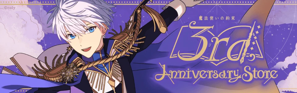 公式】まほやくイベント＆グッズ情報 a X: 