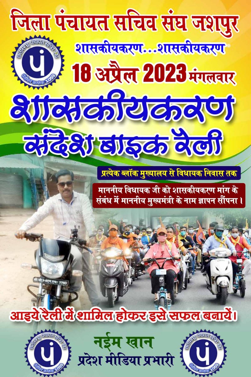 <a href="/ChhattisgarhCMO/">CMO Chhattisgarh</a>