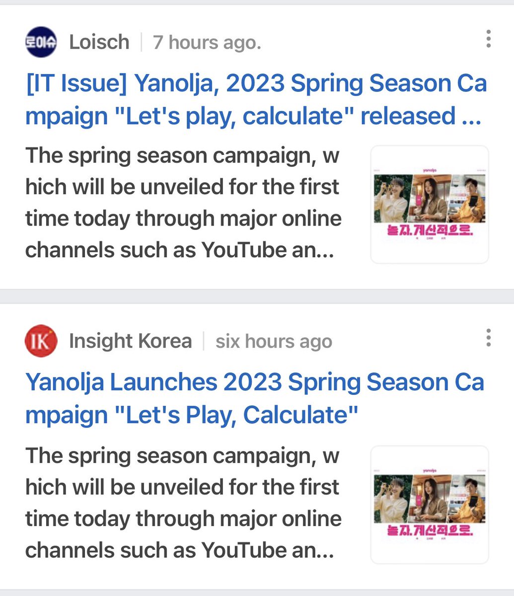 SSK_GlobalFans's tweet photo. Articles about SSK’s latest spring ad campaign for #yanolja

#신세경 #申世景 #ShinSaekyeong #シンセギョン 

https://t.co/GI6znYkS04

https://t.co/8MveUyq9iU

https://t.co/Q7q83j2MGR

https://t.co/Qmmkdj0DWc

https://t.co/p492MuB7at

https://t.co/I7qqlNCR52 https://t.co/8Y9YDgwnBM