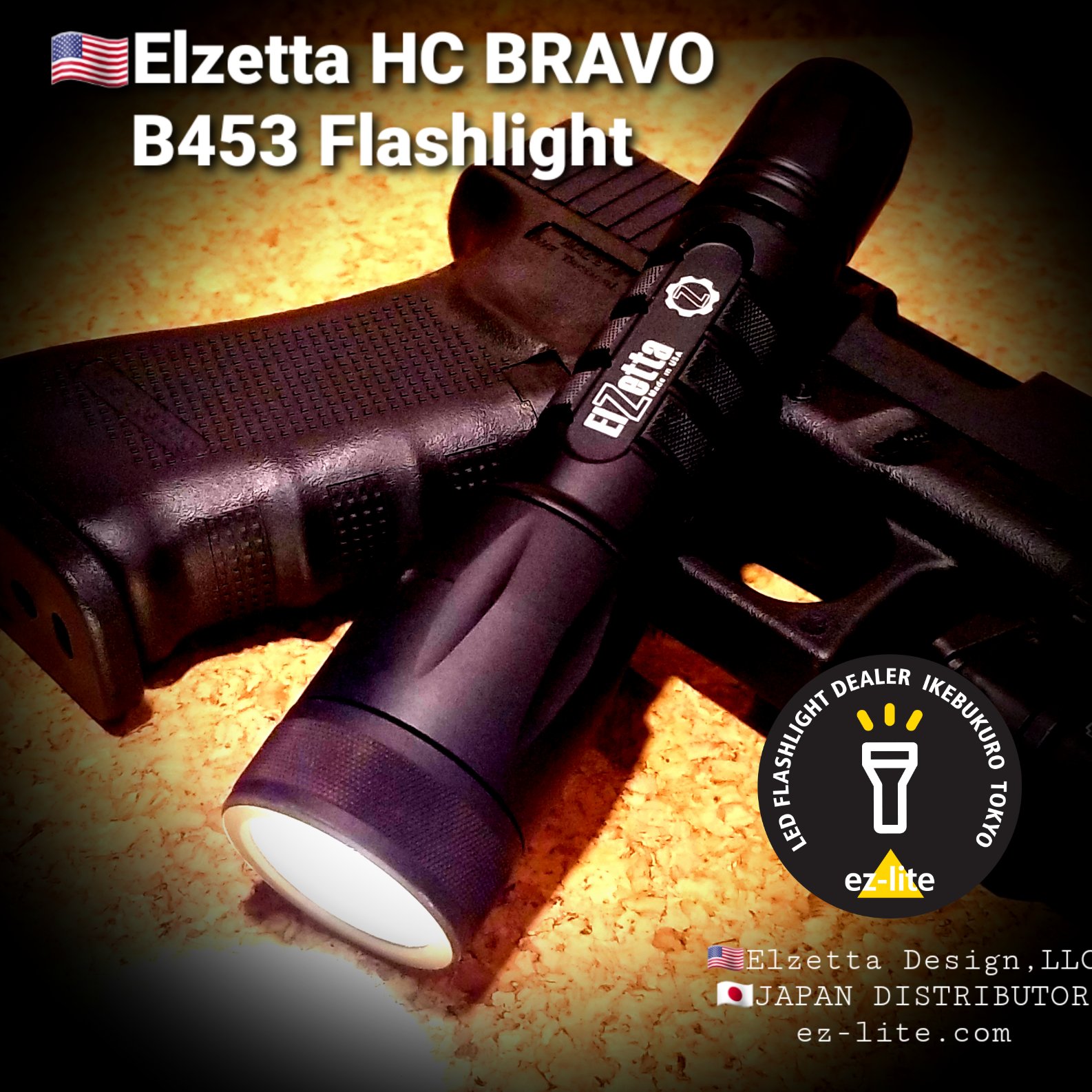 elzetta エルゼッタ 世界一頑丈なタクティカルフラッシュライト
