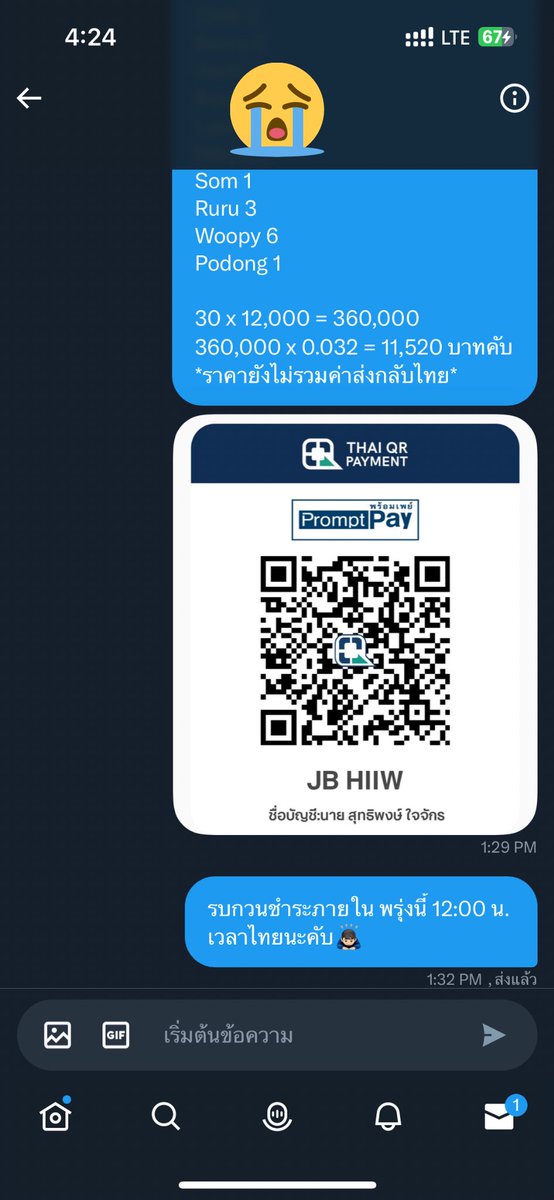 JBHIIW~รับหิ้ว/รับกดเว็บ tweet media