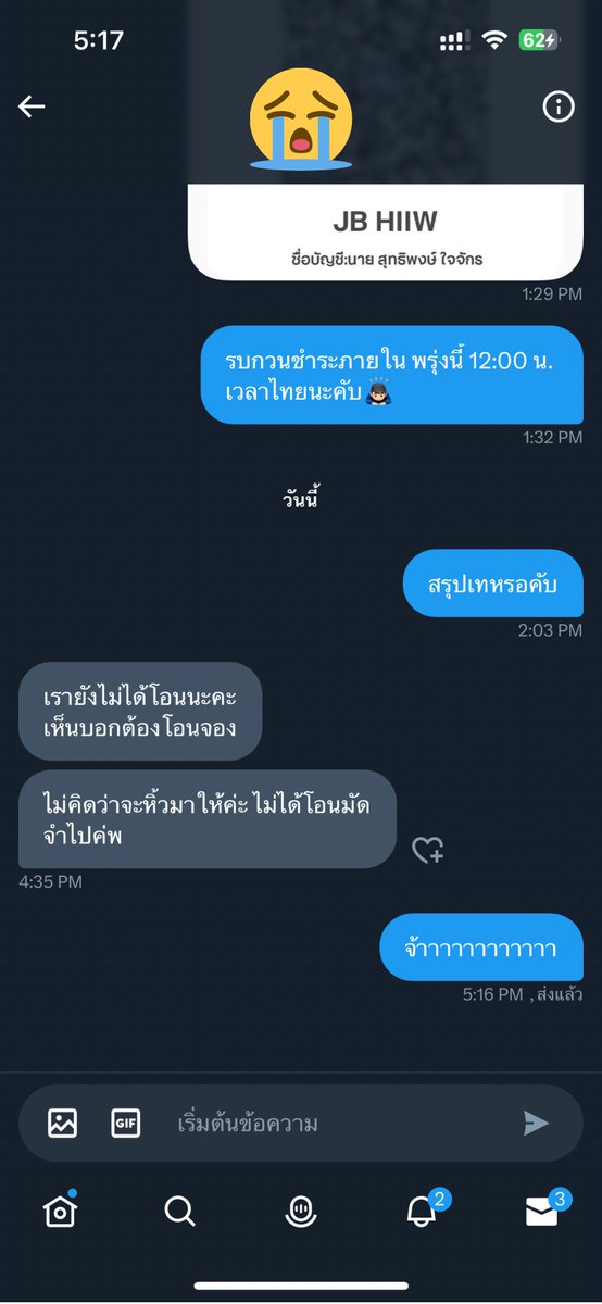 JBHIIW~รับหิ้ว/รับกดเว็บ tweet media