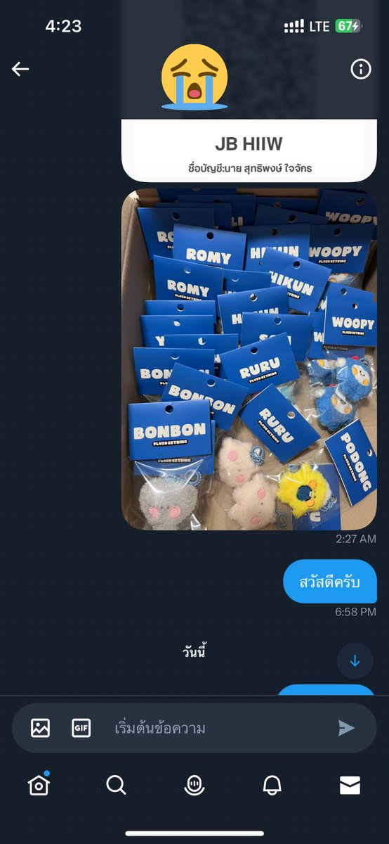 JBHIIW~รับหิ้ว/รับกดเว็บ tweet media