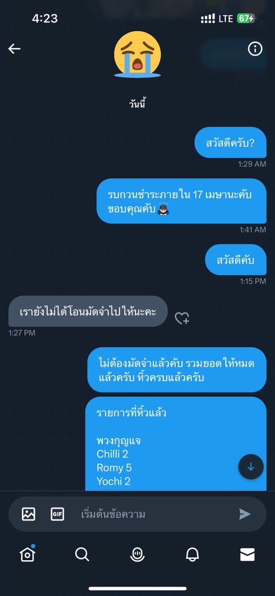 JBHIIW~รับหิ้ว/รับกดเว็บ tweet media