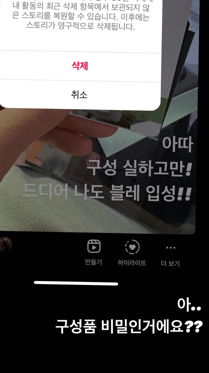 230417 #김세정 인스타그램 스토리 update 

🔗 instagram.com/stories/clean_…