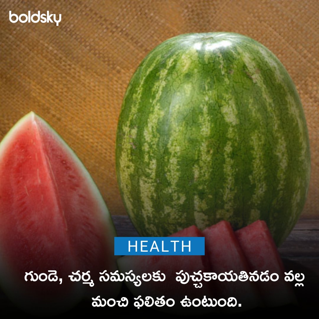 #healthtips #healthyfruit #watermelon #HairCareTips #healthyfoodtips #teluguhealthtips #BoldSkyTelugu
telugu.boldsky.com/?utm_medium=De…...