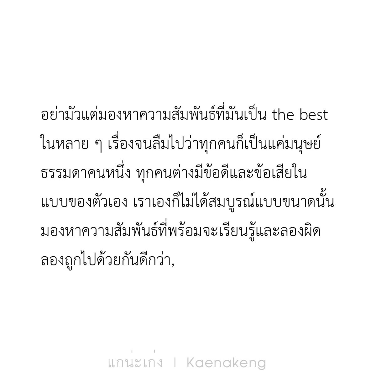 แกน่ะเก่ง tweet media