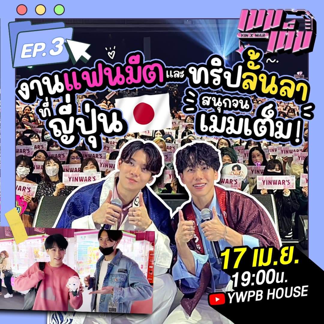 lukyimofWar's tweet photo. 1 ทุ่มตรงมารอดูพร้อมกันนะค้าบ 
ใช้แท็กนี้ 👉 #เมมเต็มEP3

FB: WAR WANARAT
https://t.co/j65nX4P2UH

@warwanarat #warwanarat W.Wanarat https://t.co/N8Dt7HwQXY