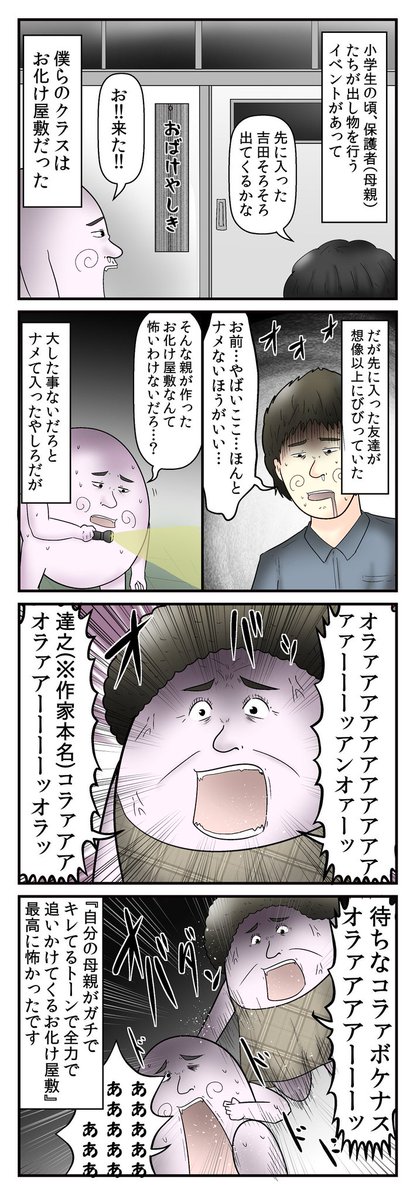 史上最強に怖かったお化け屋敷の話
https://t.co/qpNXd6zzKM https://t.co/NGHSvVtRtP