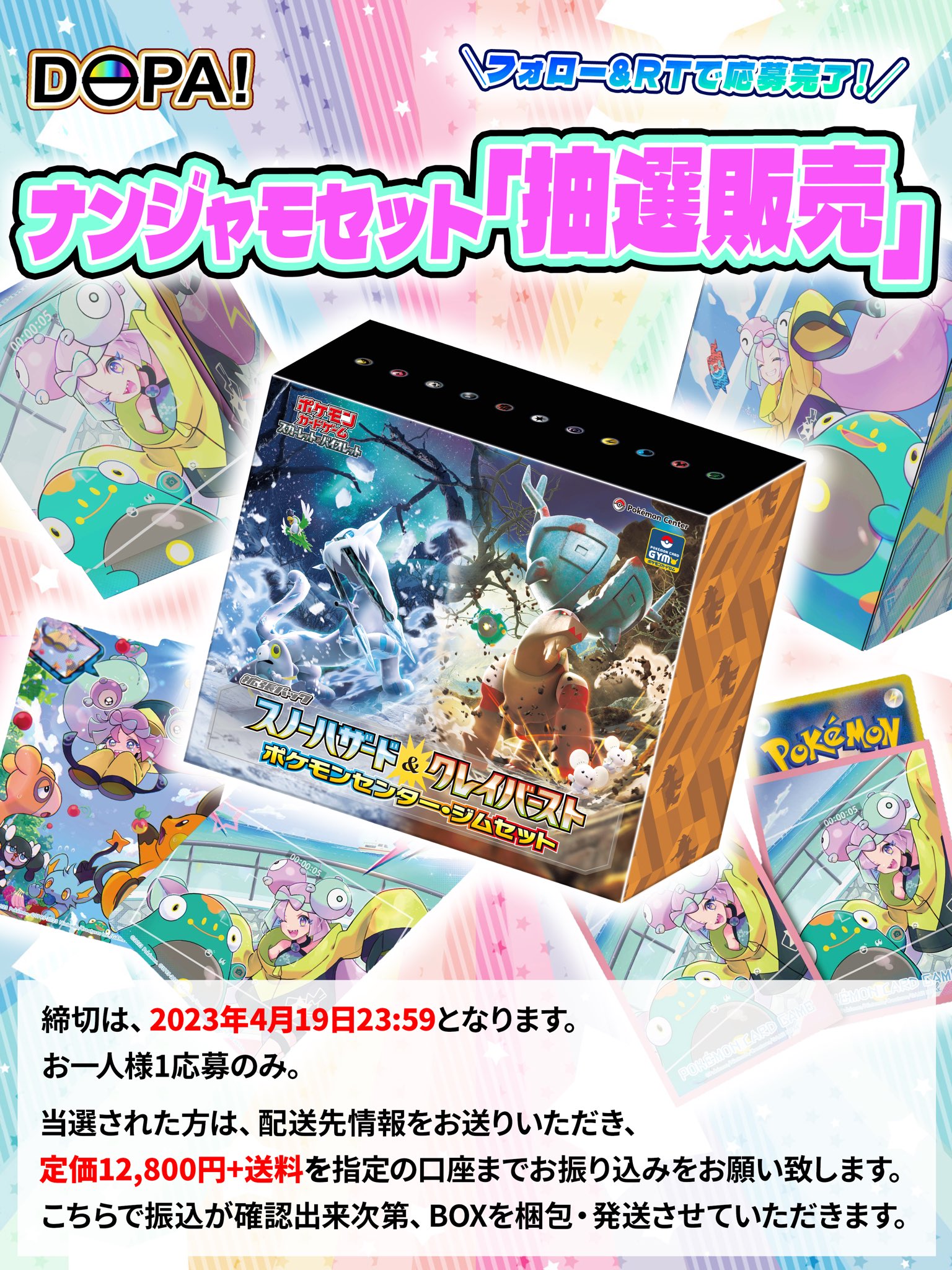 【未開封】しゃどばすチャンネル お便り採用賞品 オリジナルプロモカード 未開封】しゃどばすチャンネル お便り採用賞品 オリジナルプロモ