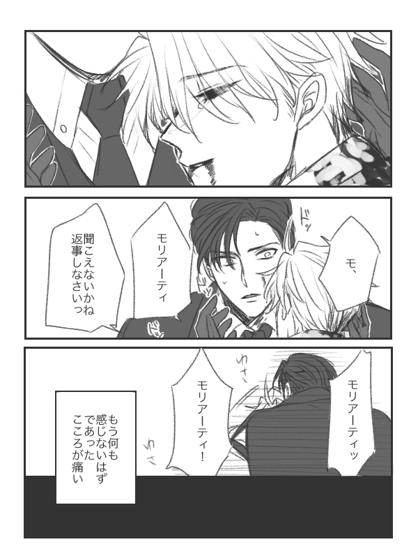 確かに愛だった①
⚠️タヒネタ 