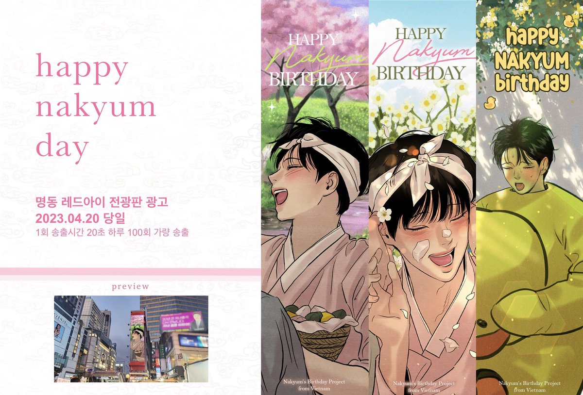 𝐇𝐚𝐩𝐩𝐲 𝐍𝐚𝐤𝐲𝐮𝐦 𝐃𝐚𝐲 

나겸의 생일을 축하하기 위해 명동 레드아이에서 광고를 진행합니다~🥳🎉

📍 명동 레드아이 전광판 광고 
🎬 20s, 하루 100회 이상 노출

#0420_나겸아_생일_축하해
#0420_HAPPY_NAKYUMDAY

많이 관심 부탁드립니다 🫶🏻

𝒇𝒓𝒐𝒎 𝑽𝒊𝒆𝒕𝒏𝒂𝒎.