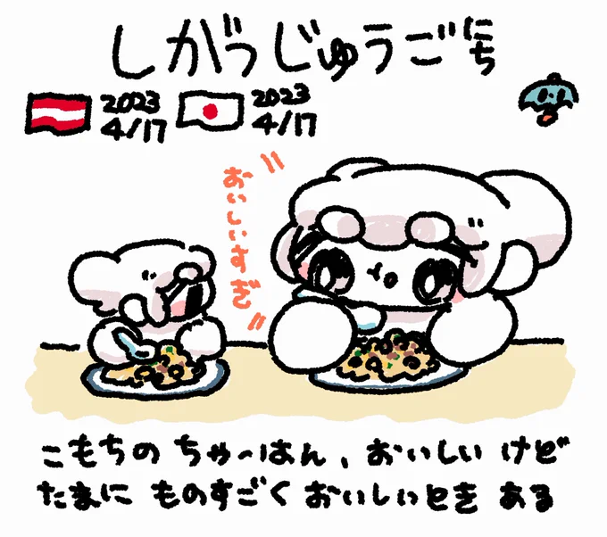 ファンファン #おもちにっき 