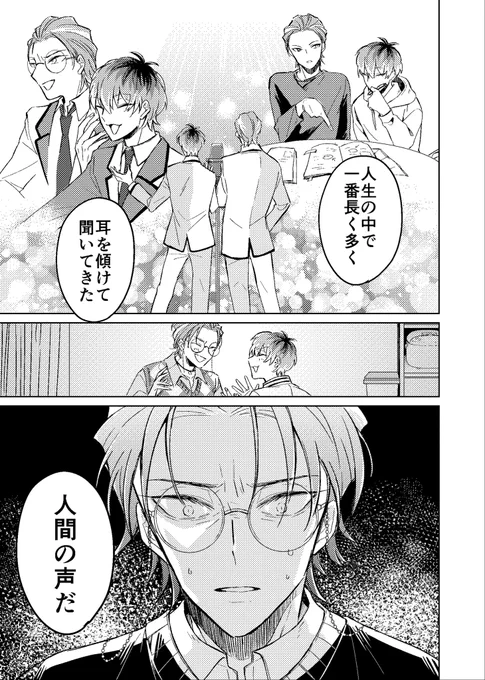 ⑤途中🎋が怒ったり2人がすれ違ったりするけどハピエンです🙆‍♀️
※⑤のサンプルは繋がってません
※サンプルにはありませんが本編中にはちょっとだけ
・流血
・嘔吐
・直後のちゅー
の表現があるので苦手な方はご注意下さい🙇‍♀️ 