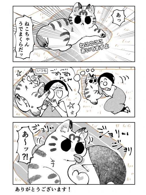 3本足のしじみちゃん194 