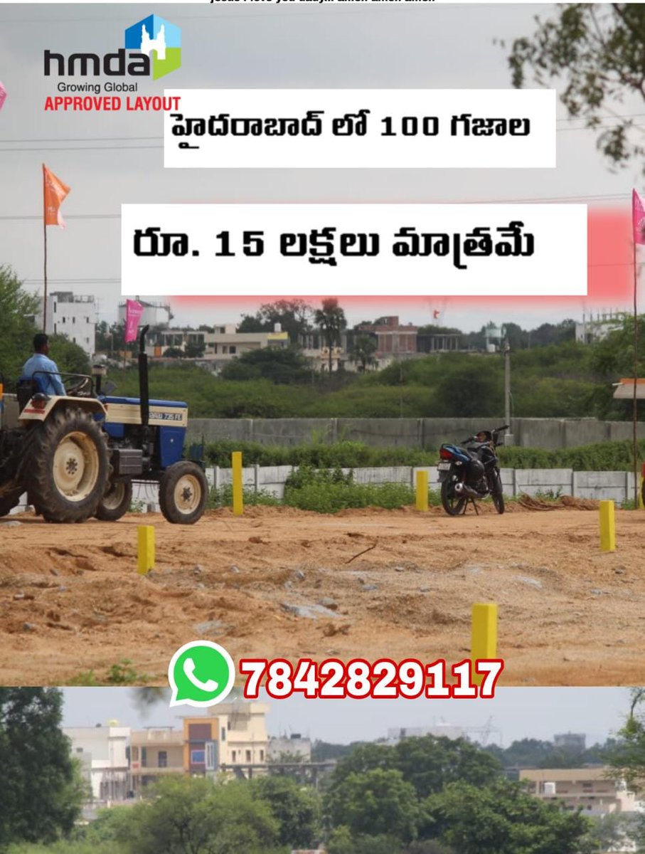 JyothiMekala123's tweet photo. HMDA APPROVED RESIDENTIAL PLOTS FOR SALE IN @Hyderabad
......
.....
....
.
#Hyderabadplos #residential #approved #Trending #lowbudgetplot #sale #plotsale #uppal #ghatkesar #HmdaApproved #itcomapnys #aiims
#madharamit #highwayfacing https://t.co/hVfJo7Jyla