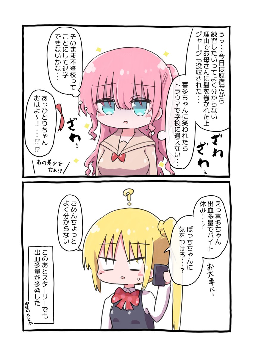 そうだよぼっちちゃんは可愛いんだよ #ぼっち・ざ・ろっく https://t.co/a38O4PmZ41