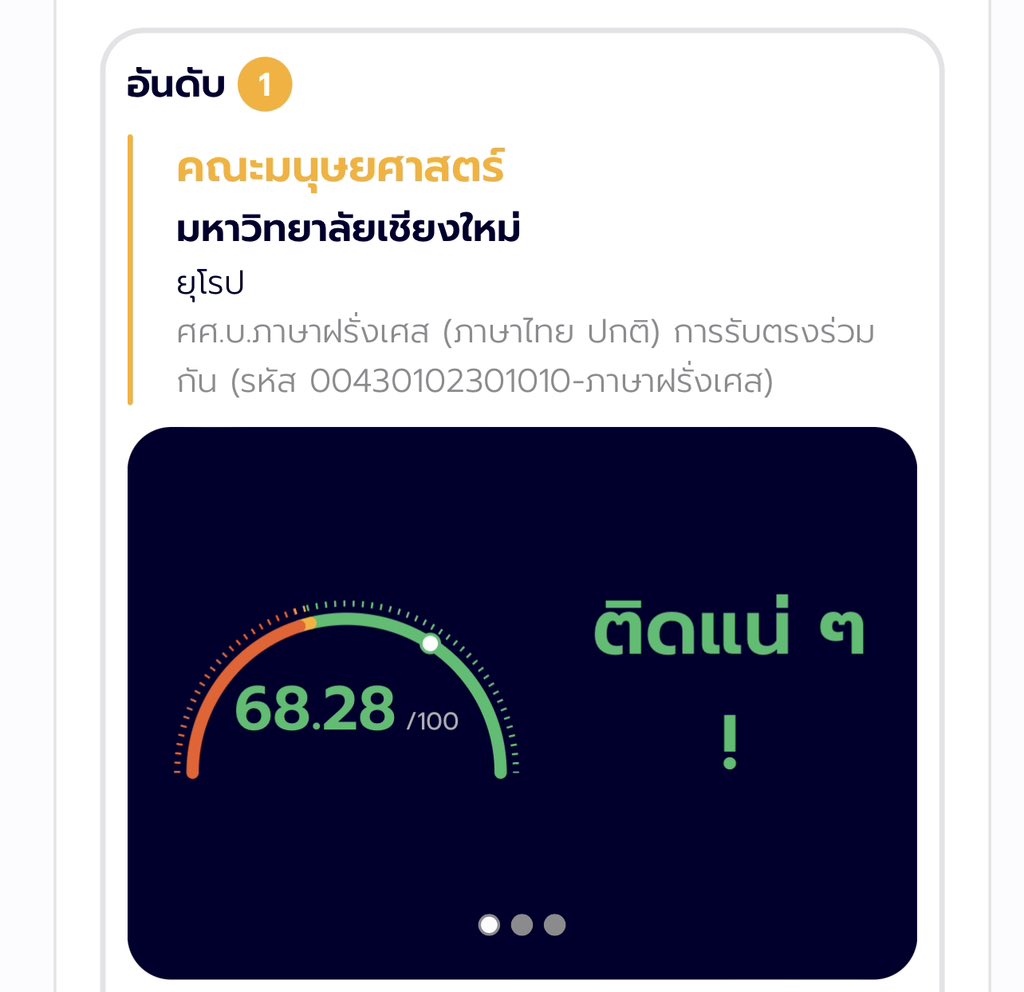 ชูล่าจ๋ารอพี่ก่อนนะ tweet media