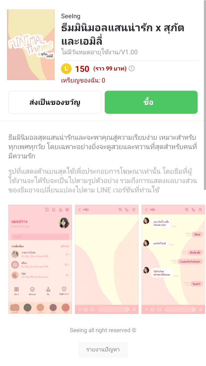 สติ๊กเกอร์ไลน์ และธีมไลน์ แสนน่ารักๆ มีให้เลือกหลายแบบเลย
1. สติ๊กเกอร์ไลน์คู่รักแสนหวาน ใช้ได้ทุกเพศทุกวัย ทุกสถานการณ์ แต่ถ้าเป็นคู่รักใช้ละก็ หวานเจี๊ยบบบ!?
2. ธีมไลน์หลัก ออกแนวน่ารักๆ หวานๆ ใช้ได้สวยงามสีพาสเทล เหมือนมีเพื่อนคุยตลอดเวลา
3. ธีมไลน์มินิมอล ใช้ง่าย หวานๆ