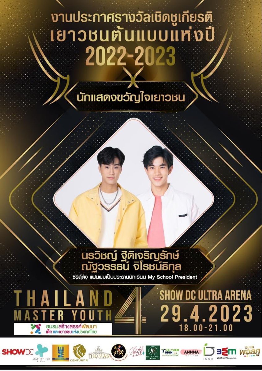 GEMINIFOURTH COUNCIL tweet media