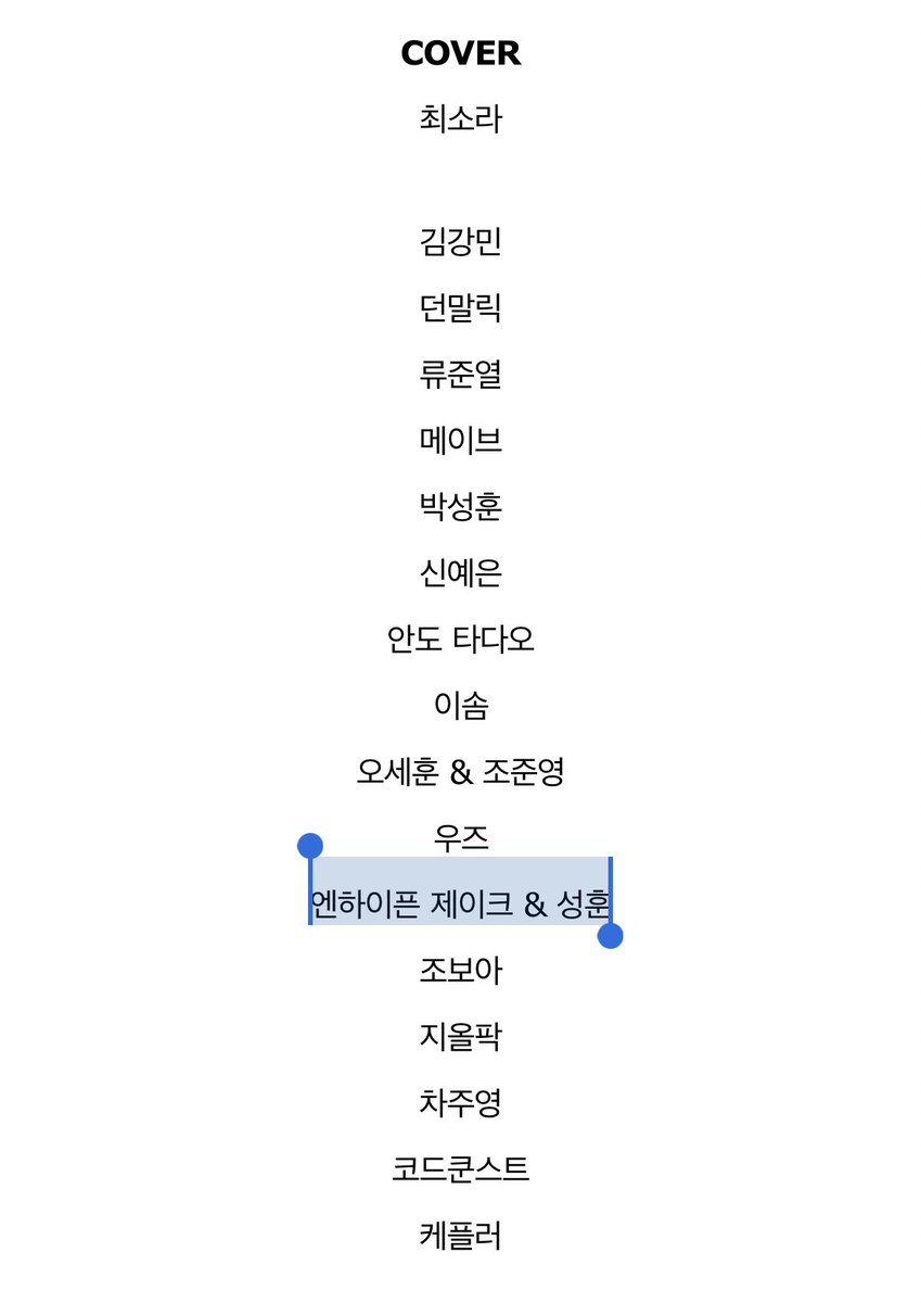 데이즈드 코리아 5월호 커버
성훈 제이크 !!!!!!! 대박대박 !!!!!!!