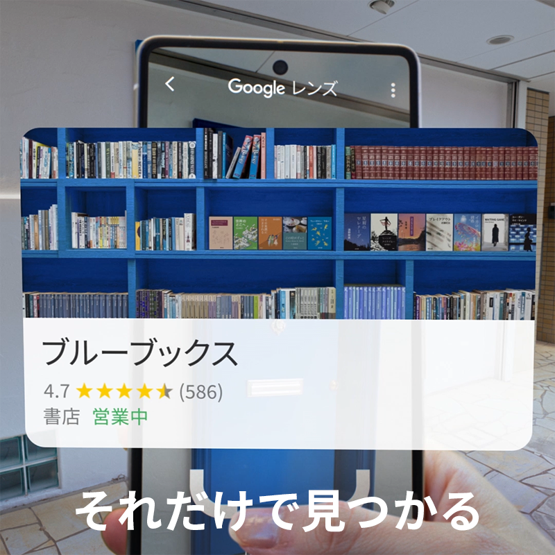 googlejapan's tweet photo. ／
Google 検索で、
気になったら調べよう📷
＼

ふと、なにかが気になったら、
Google アプリ のカメラをかざして検索🚪

写真や画像から、探している情報が見つかります。

#Google検索 #Googleアプリ