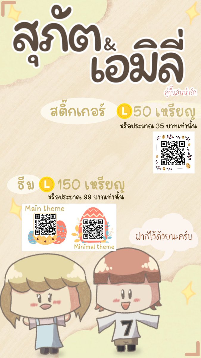 มาแล้ว สติ๊กเกอร์ไลน์ และธีมไลน์แสนหวาน มินิมอล ใช้ง่าย ได้ทุกเพศทุกวัย ทุกสถานการณ์ ยิ่งถ้าเป็นคู่รักละก็จะหวานเจี๊ยบบบบ
#สติ๊กเกอร์ไลน์ราคาถูก #ธีมไลน์ราคาถูก #สติ๊กเกอร์ไลน์น่ารัก #ธีมไลน์น่ารัก #มินิมอล #ธีมไลน์มินิมอล