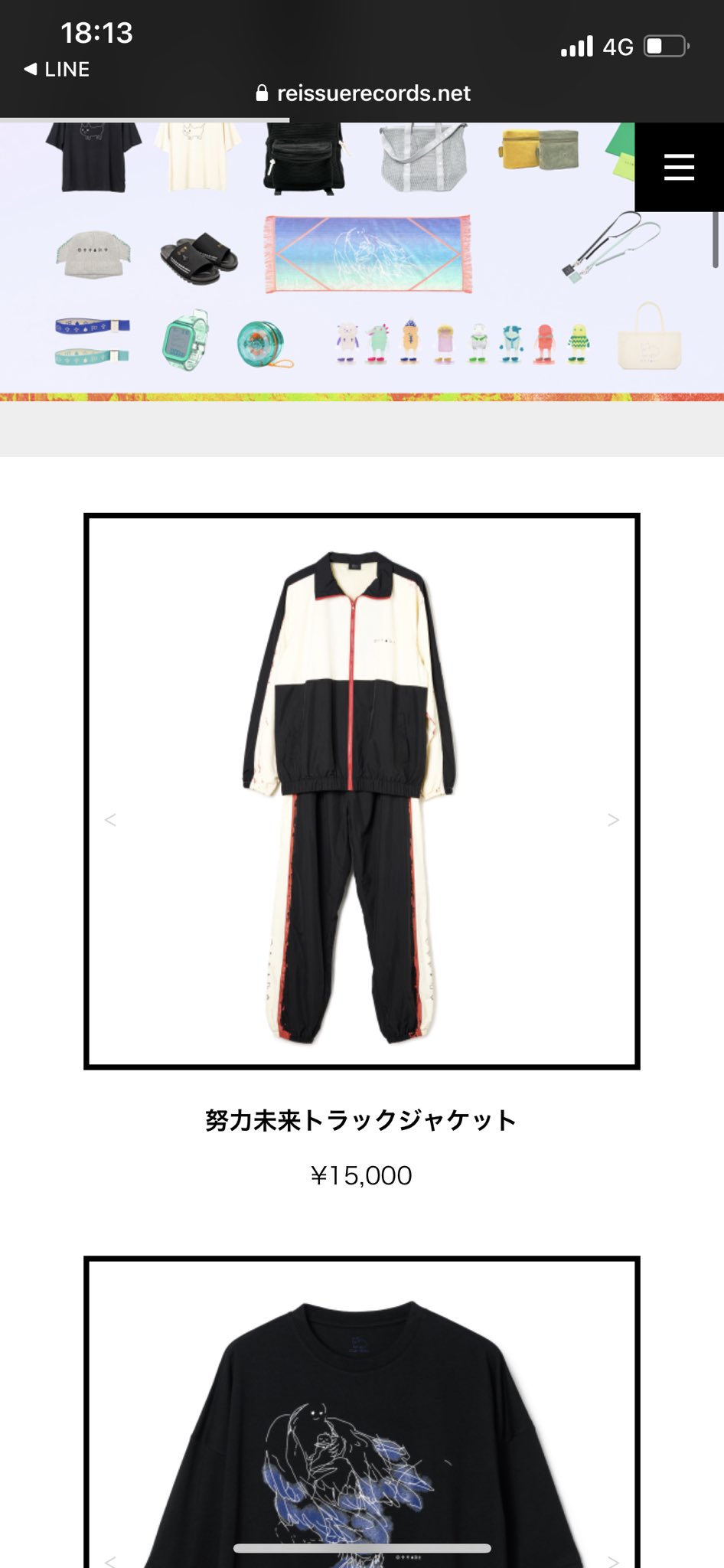 米津玄師 努力未来トラックジャケット