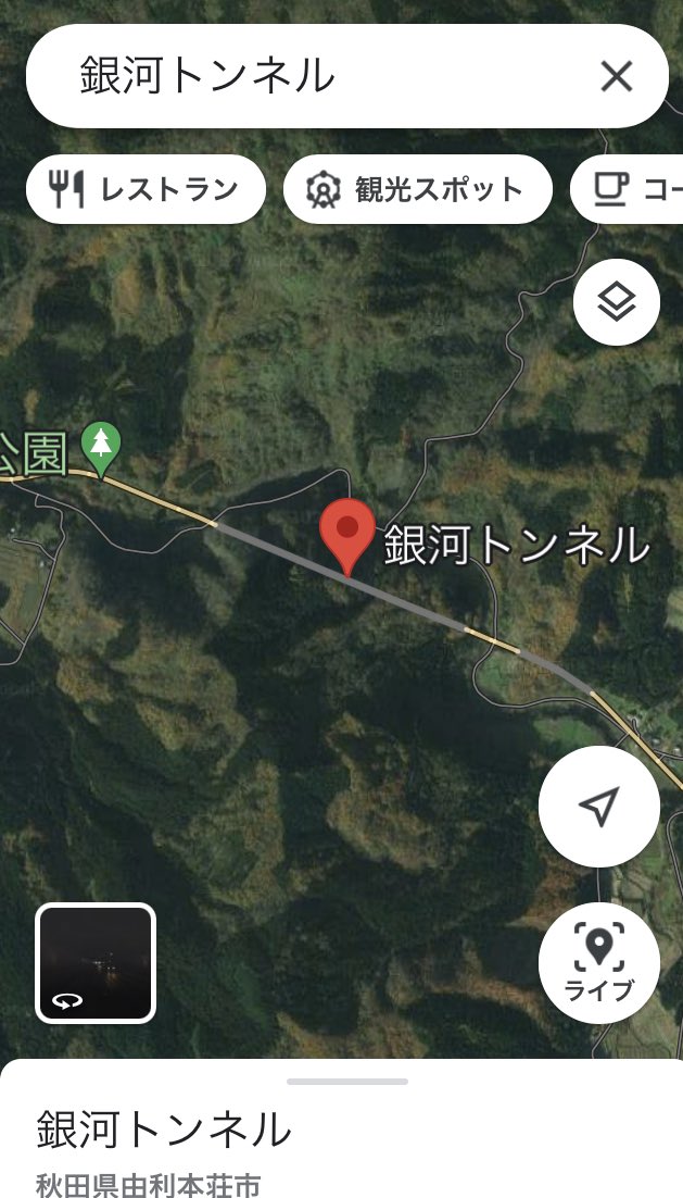 Aki_Yadome's tweet photo. 「銀河トンネル」と「宇宙大橋」のある秋田県って宇宙最強だとアキは思うよっ
https://t.co/kcCGKUuZue