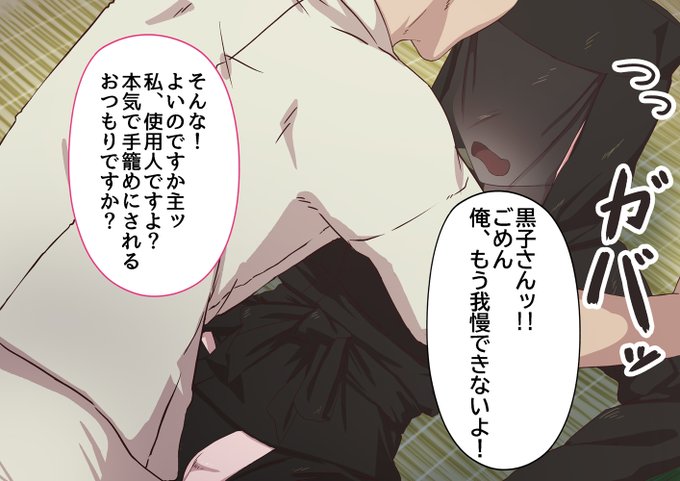 昔作った黒子さんのCG集見返してたんだけど導入めっちゃ強引で笑っちゃった 