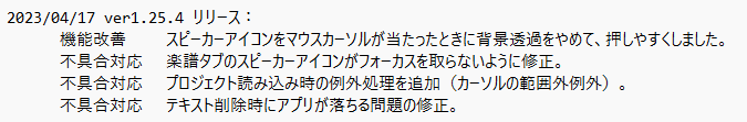 topa_la_topa's tweet photo. ArcheAge MML Studio Ver1.25.4をリリースしました。
いろいろ不具合の修正をしました。ご迷惑お掛けしますm(__)m
変更内容
(添付画像をみてね!)
ダウンロード
https://t.co/WPA65PehjQ
#AAMMLS
#ArcheAgeJP https://t.co/T8HtPvBWg1