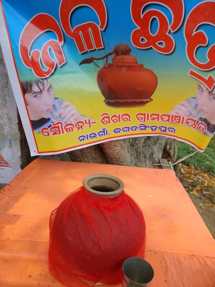 prasantabswl's tweet photo. @ଜଳଛତ୍ର ଘୋଡନି ନଥିବା ମାଠିଆ @CollectorJspur @PRDeptOdisha @ nau https://t.co/1BuVvMZ5hL