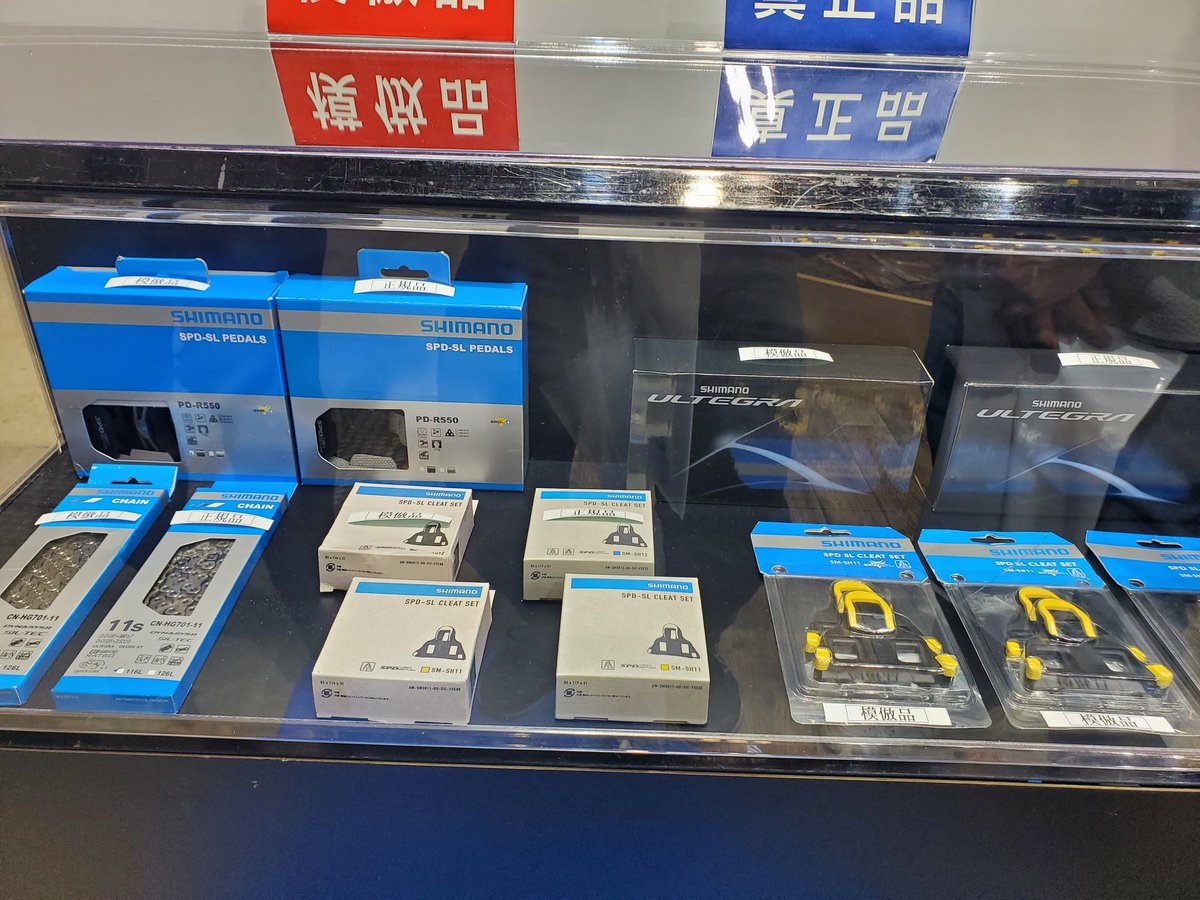 TRYCLE_ing's tweet photo. 【注意喚起】
サイクルモードでいろいろ見ましたが、やっぱりこれはツイートしておかないと。

シマノの模倣品展示。パッケージだけでなく中身も見た目では判別出来ないレベル。これからシマノ以外でも出てくる可能性はあるでしょう。
皆様購入にはお気をつけください！ https://t.co/5vrYYXI79q