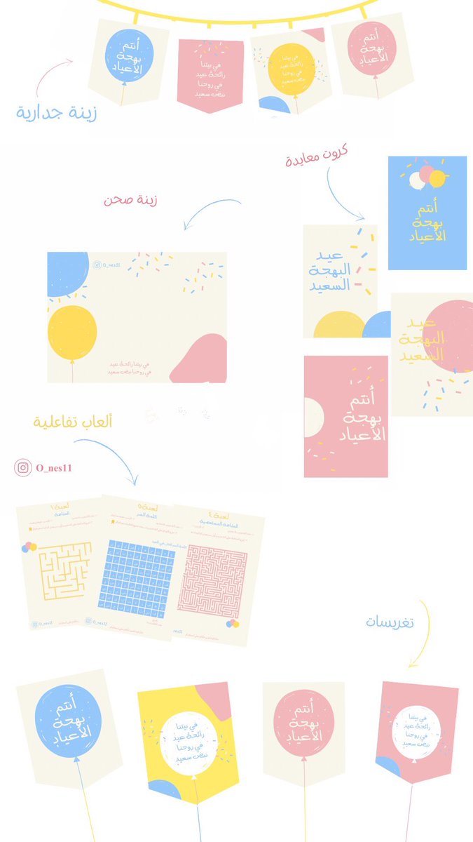 O_nes11's tweet photo. ملفات رقمية من تصميمي جاهزة للطباعة 😍💕 تصلكم فوراً ⚡️للطلب عن طريق الموقع  https://t.co/NsfUALztcj #عيد_الفطر_المبارك #ثيمات #ثيم_العيد #عيديات https://t.co/YvxYJKnrjY